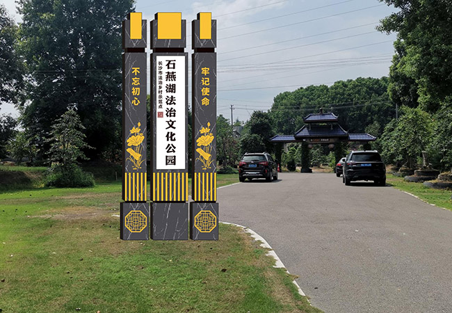 石燕湖法制文化公园项目