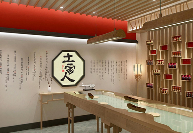 土家人品牌文化建设项目