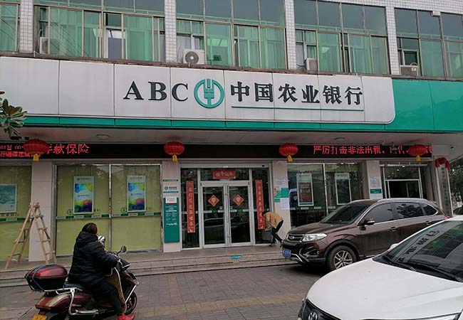 农业银行招牌制作