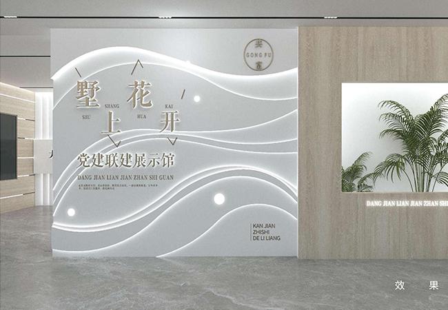 墅上花开—党建联建展厅方案设计